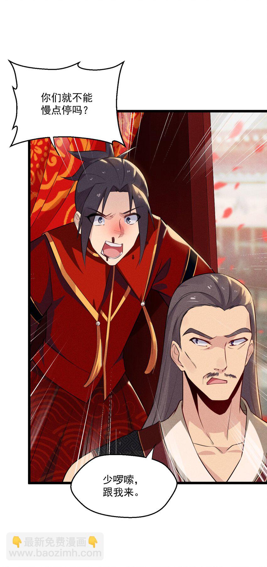 008 汤缘的阴谋(1/3)-第8话