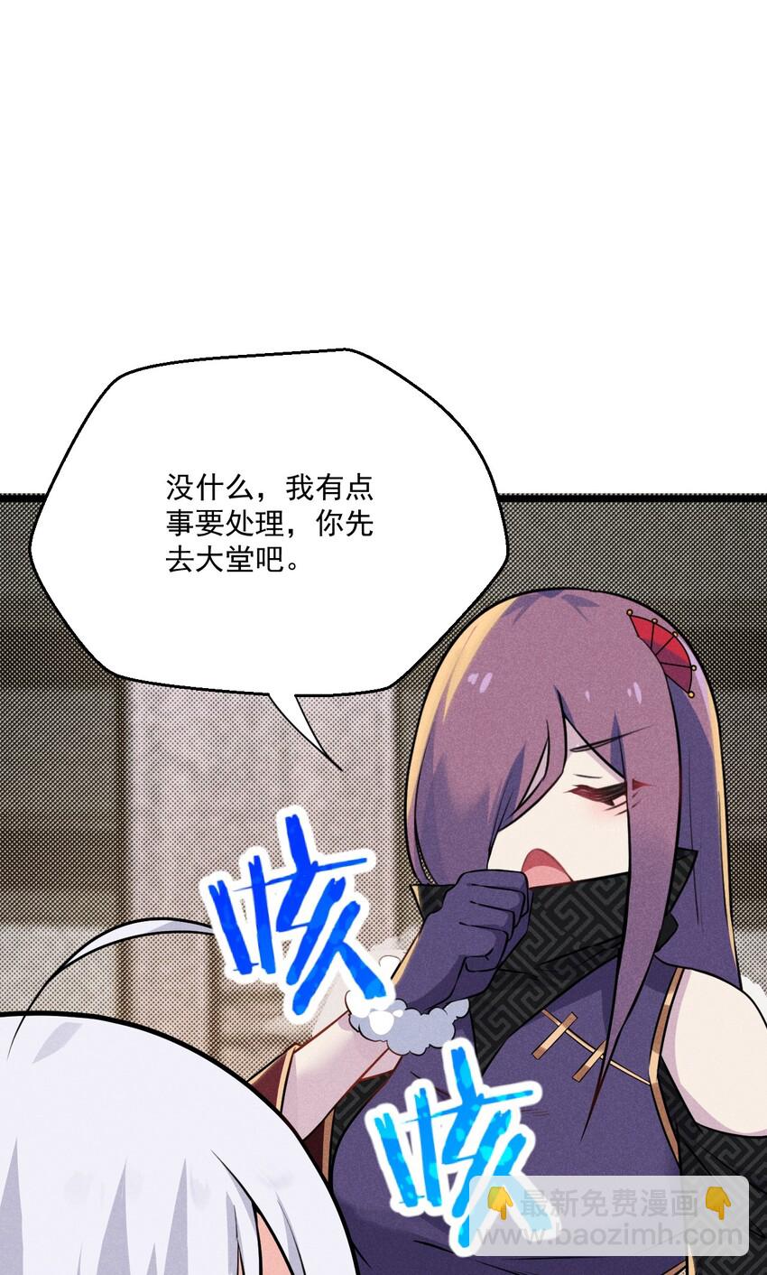 008 汤缘的阴谋(1/3)-第8话