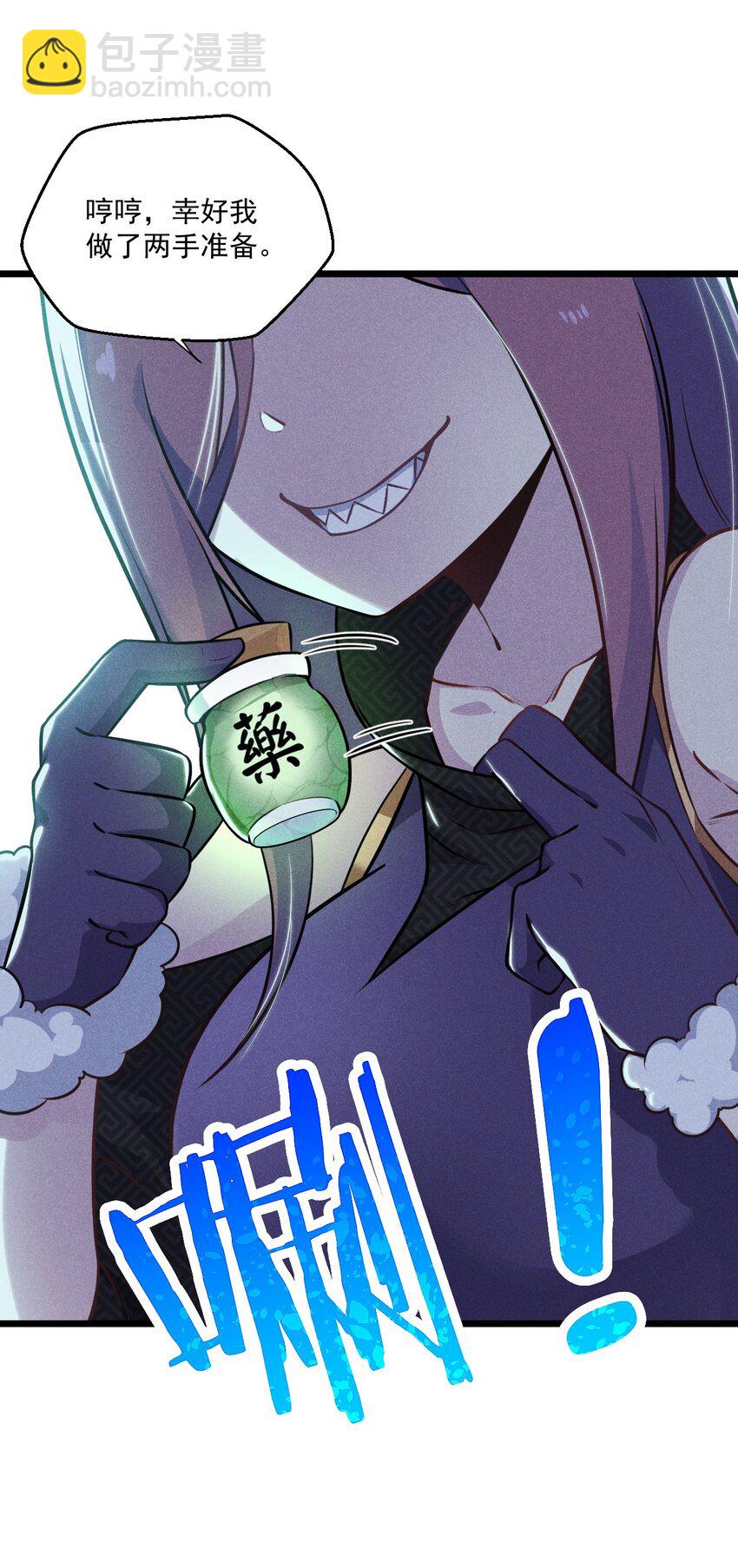 008 汤缘的阴谋(1/3)-第8话