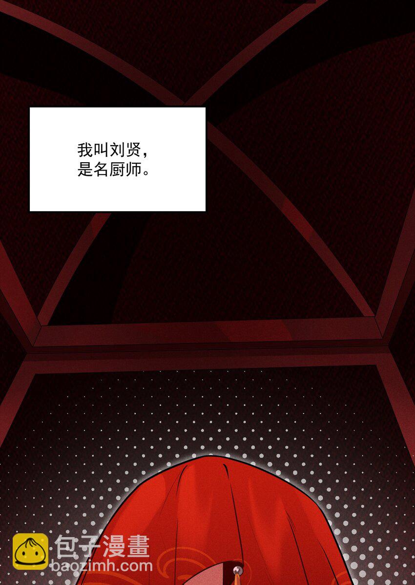 008 汤缘的阴谋(1/3)-第8话