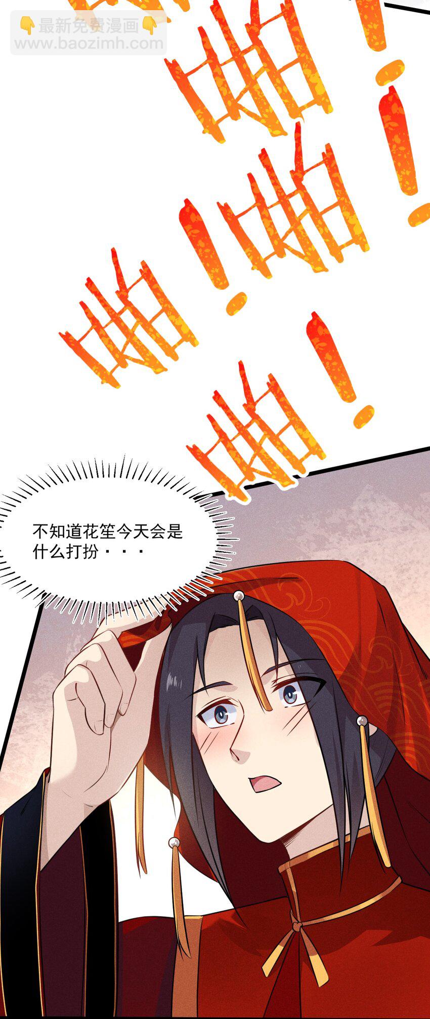 008 汤缘的阴谋(1/3)-第8话