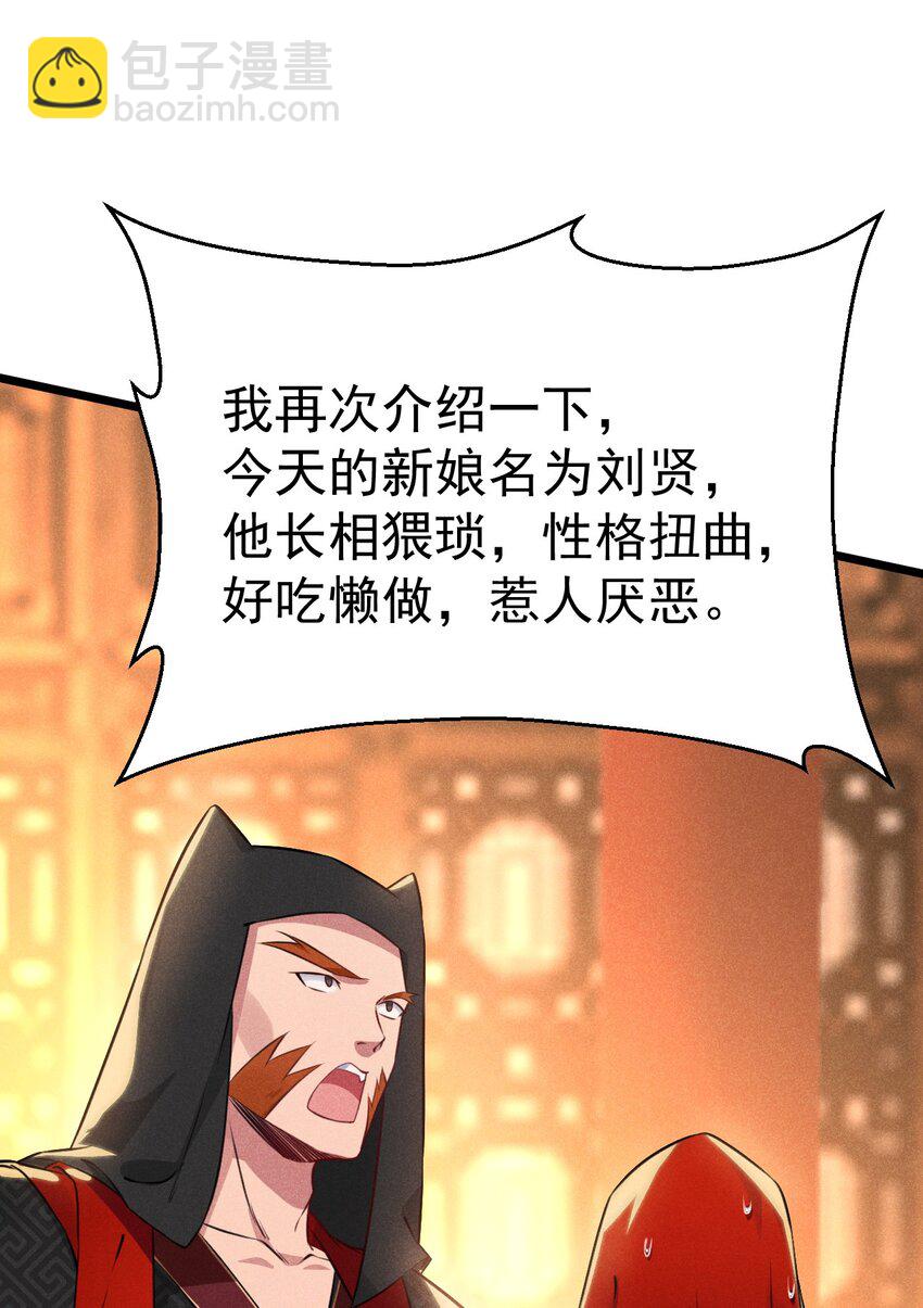 008 汤缘的阴谋(1/3)-第8话