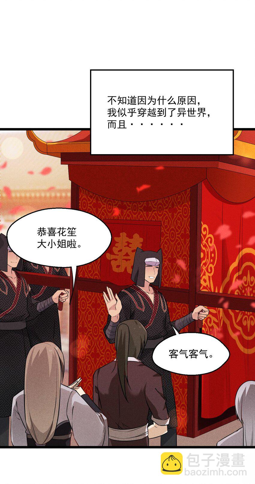 008 汤缘的阴谋(1/3)-第8话