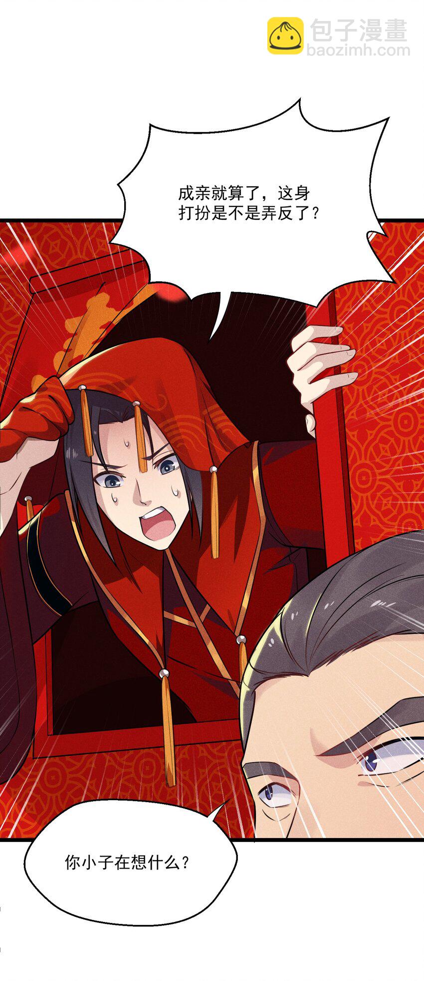 008 汤缘的阴谋(1/3)-第8话