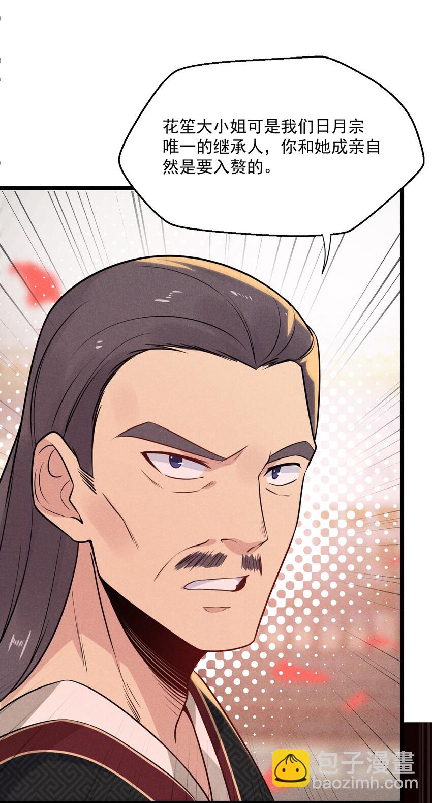 008 汤缘的阴谋(1/3)-第8话