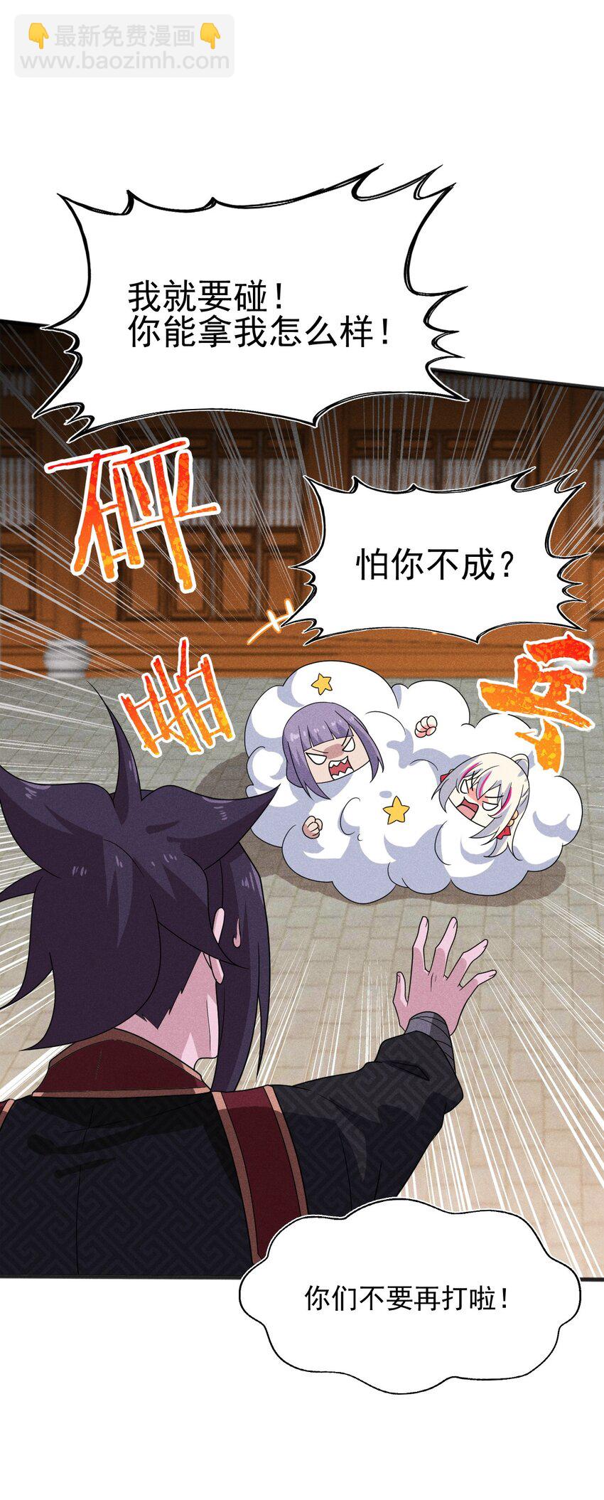 071 八阶武者很强大(1/2)-第72话