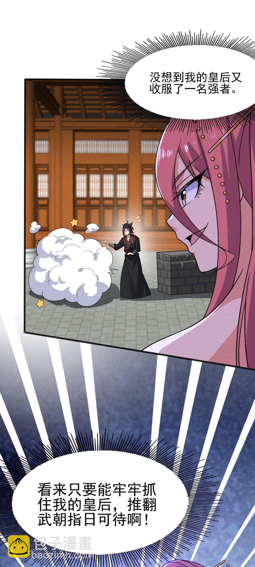 071 八阶武者很强大(1/2)-第72话