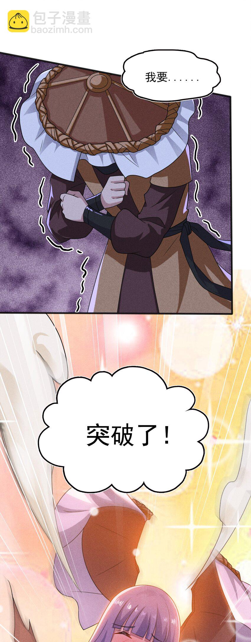 071 八阶武者很强大(1/2)-第72话