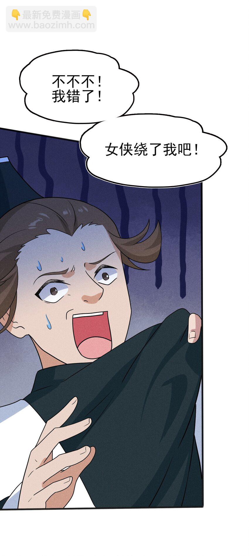 071 八阶武者很强大(1/2)-第72话