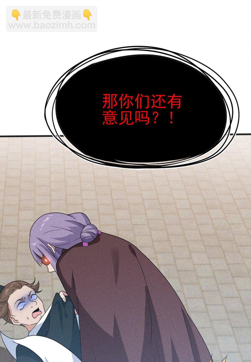 071 八阶武者很强大(1/2)-第72话