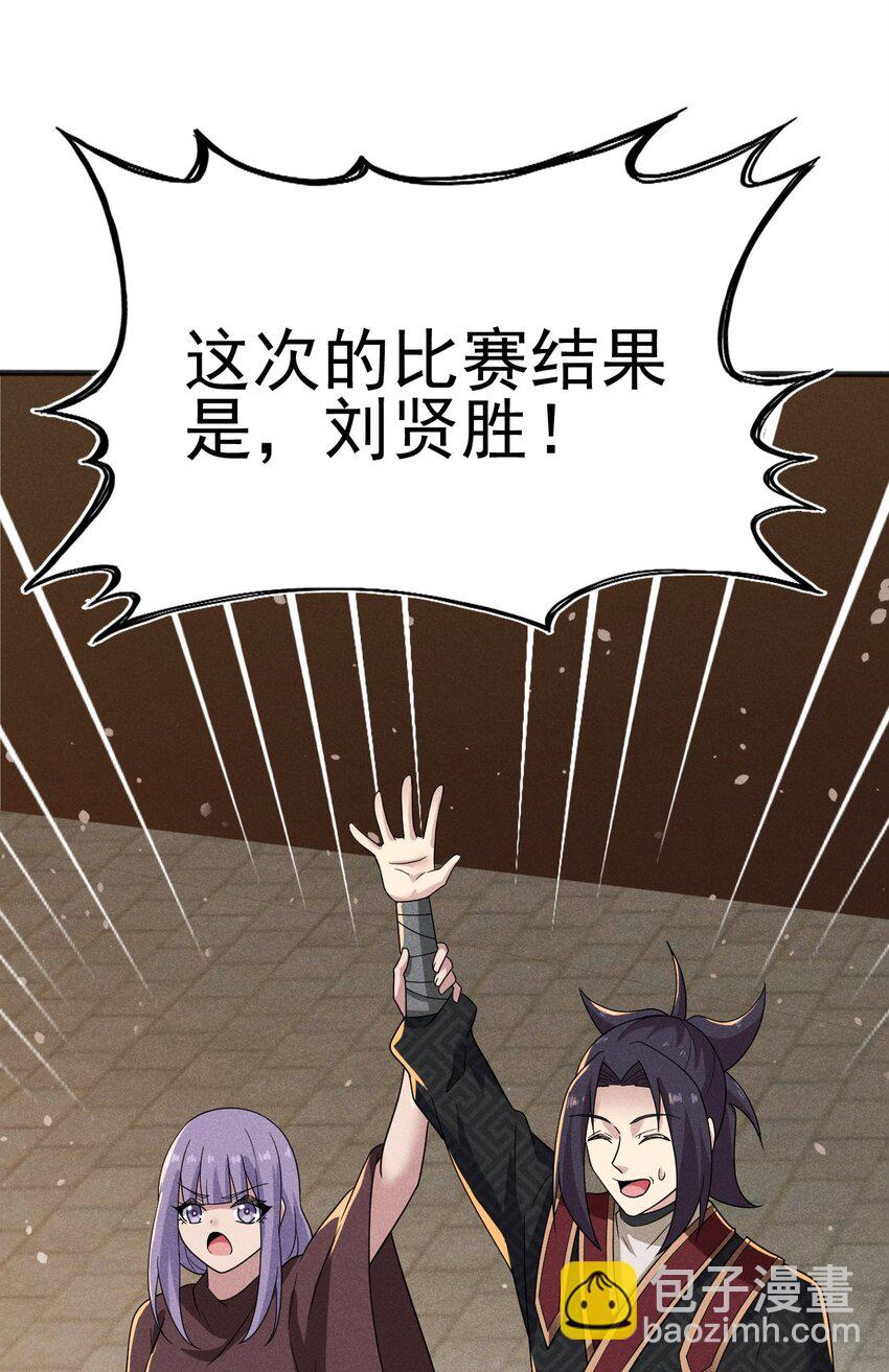 071 八阶武者很强大(1/2)-第72话