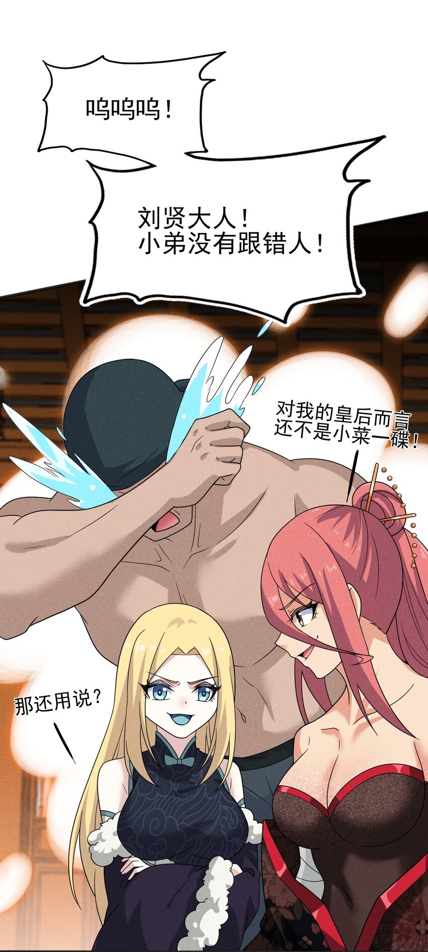 071 八阶武者很强大(1/2)-第72话