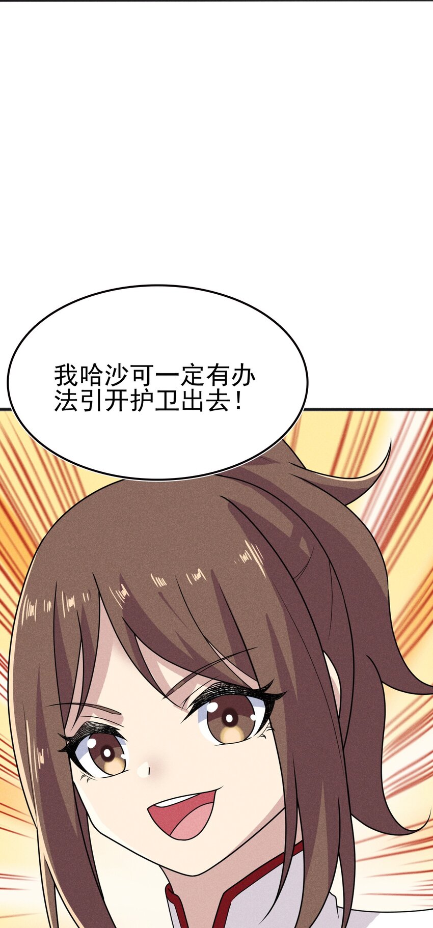 073 正式开张！(1/2)-第74话