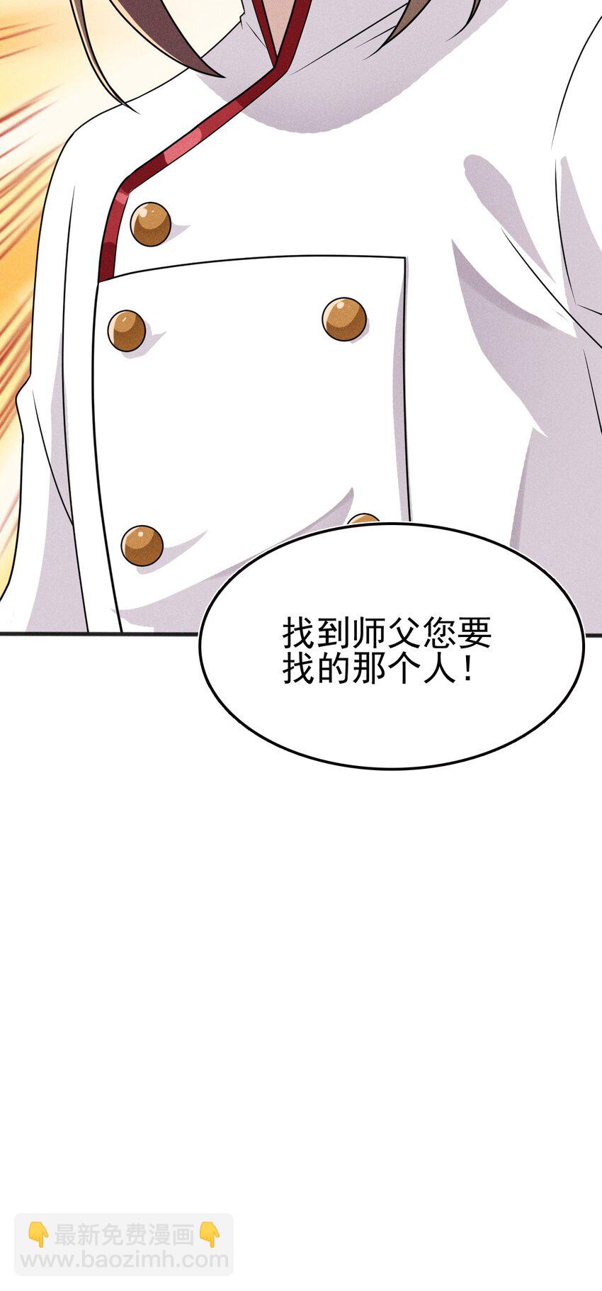 073 正式开张！(1/2)-第74话