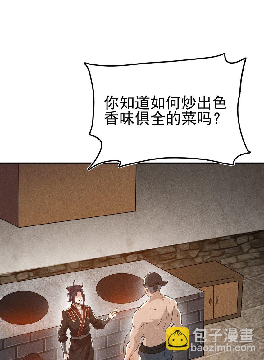 073 正式开张！(1/2)-第74话