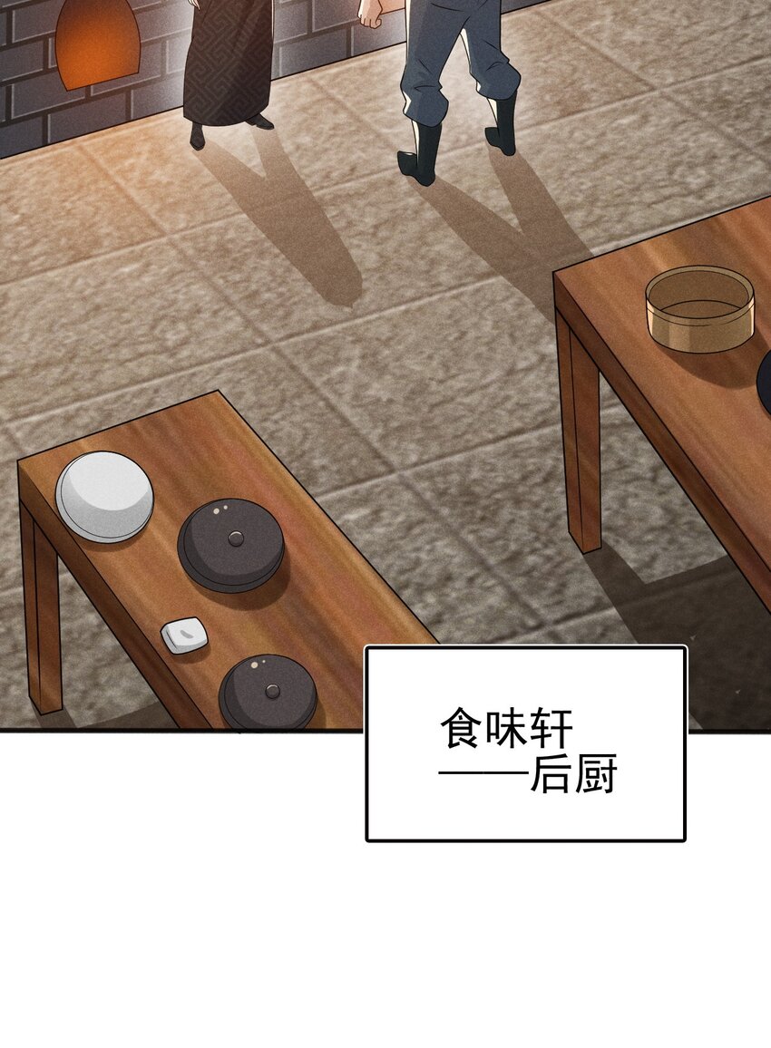 073 正式开张！(1/2)-第74话