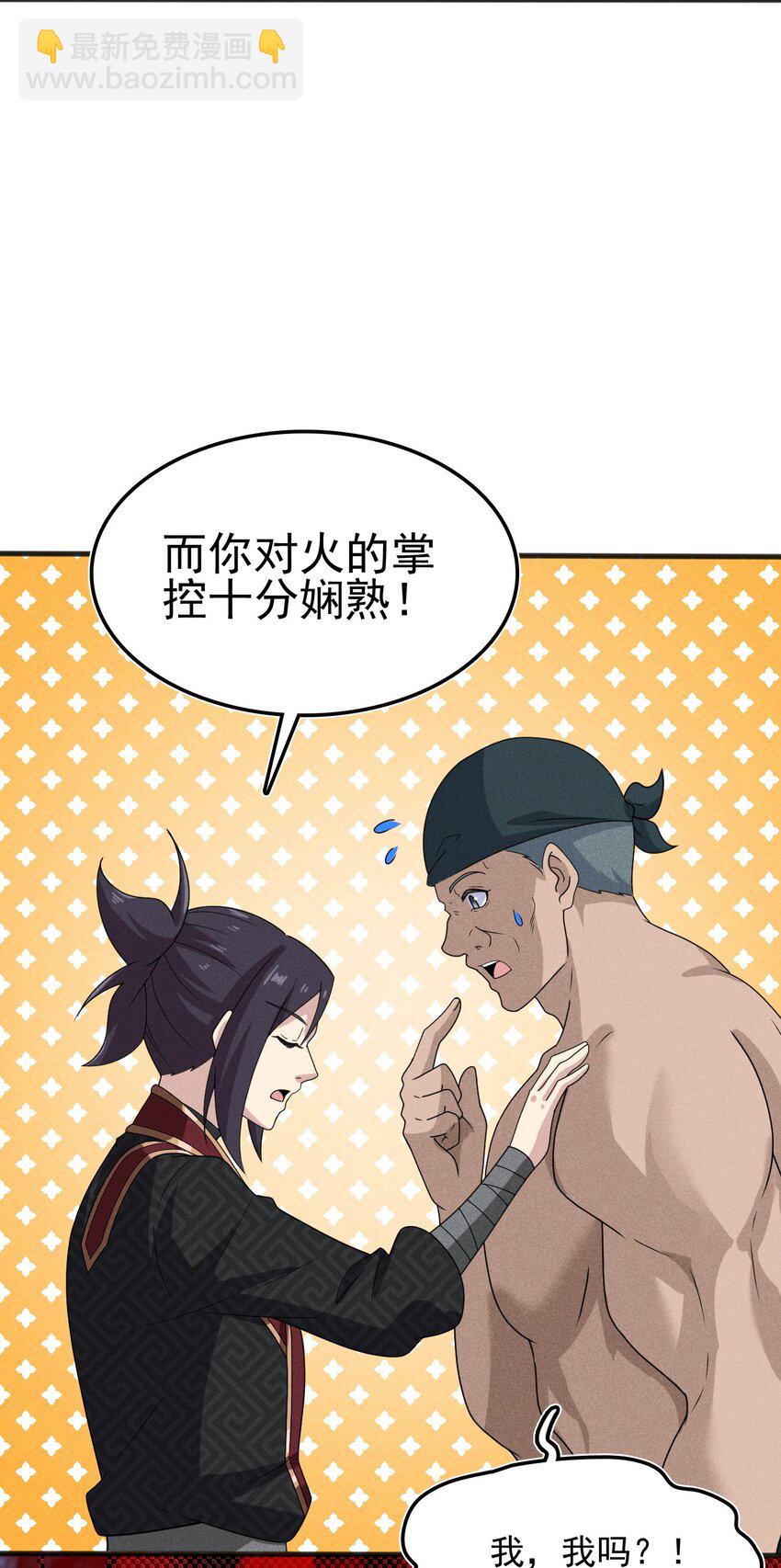 073 正式开张！(1/2)-第74话