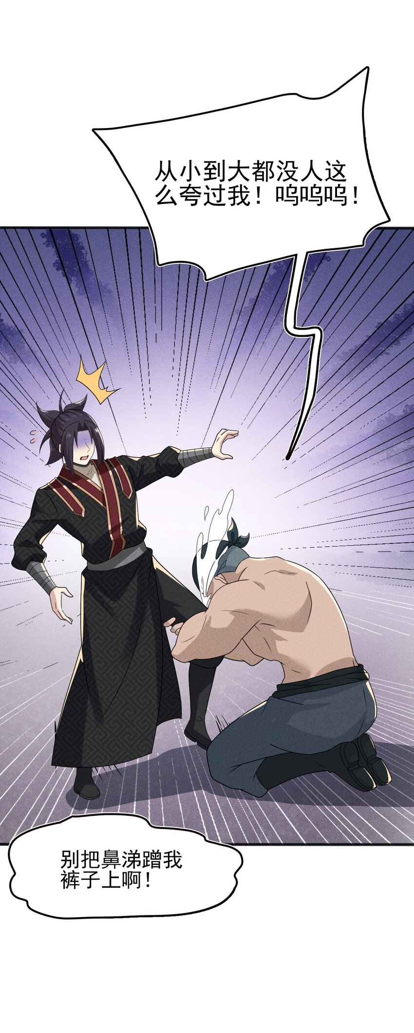 073 正式开张！(1/2)-第74话