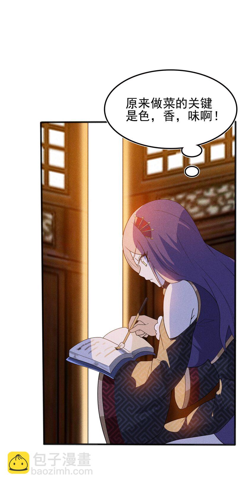 073 正式开张！(1/2)-第74话