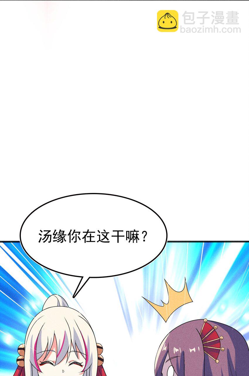 073 正式开张！(1/2)-第74话