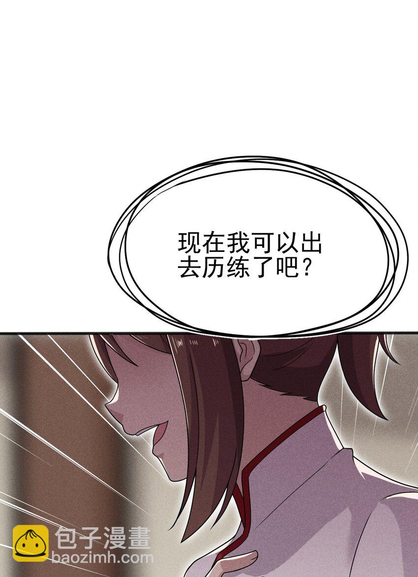 073 正式开张！(1/2)-第74话