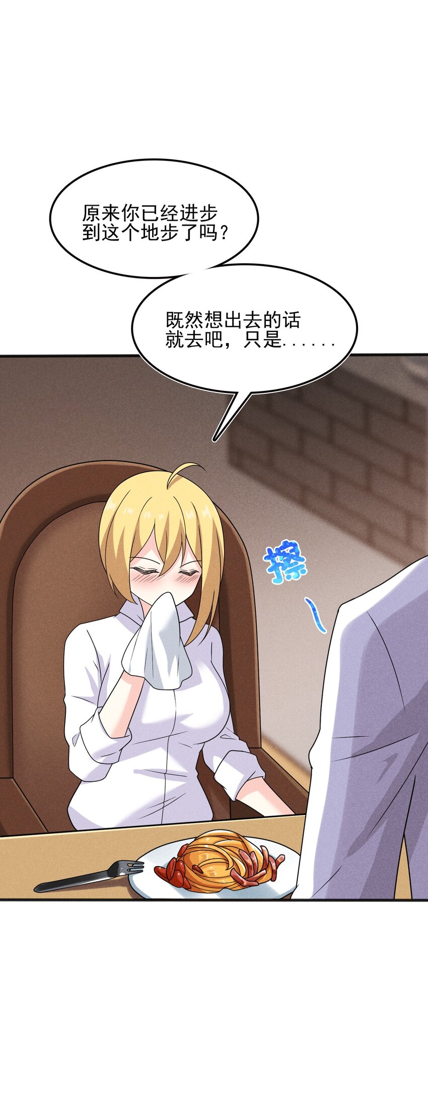 073 正式开张！(1/2)-第74话