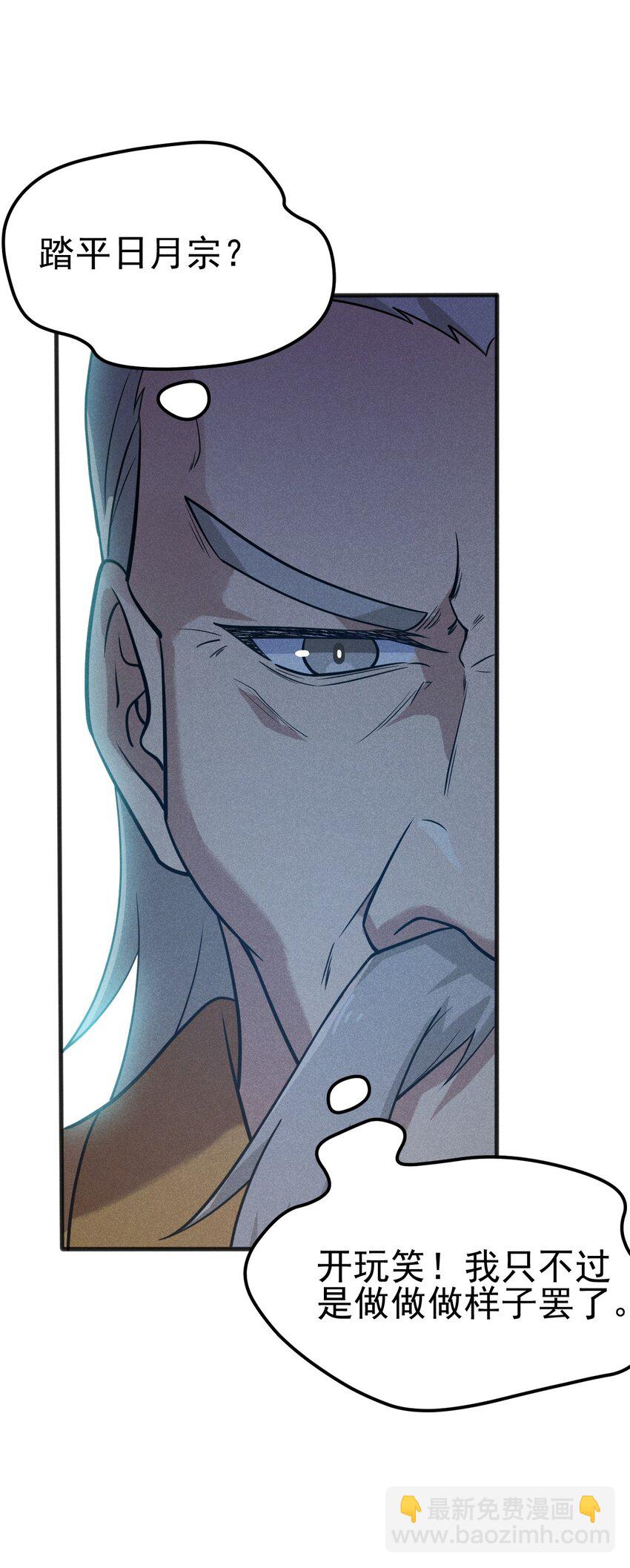 075 这一屋都是什么妖魔鬼怪(1/3)-第76话