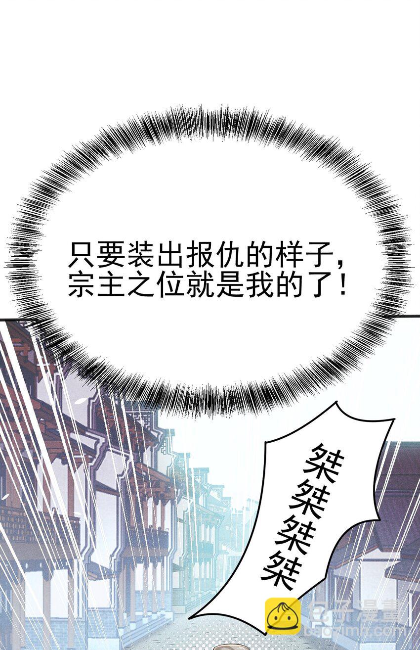 武林第一廚師 - 075 這一屋都是什麼妖魔鬼怪(1/3) - 5