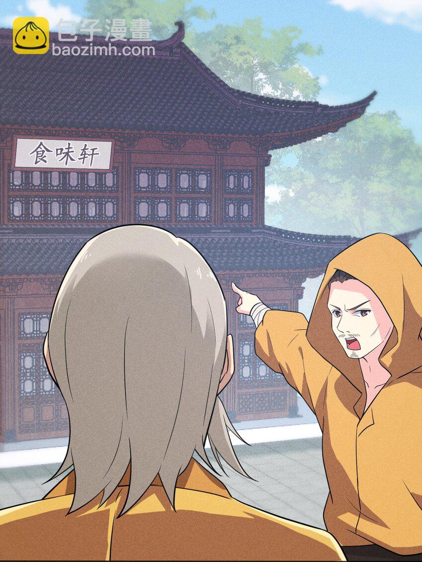 075 这一屋都是什么妖魔鬼怪(1/3)-第76话