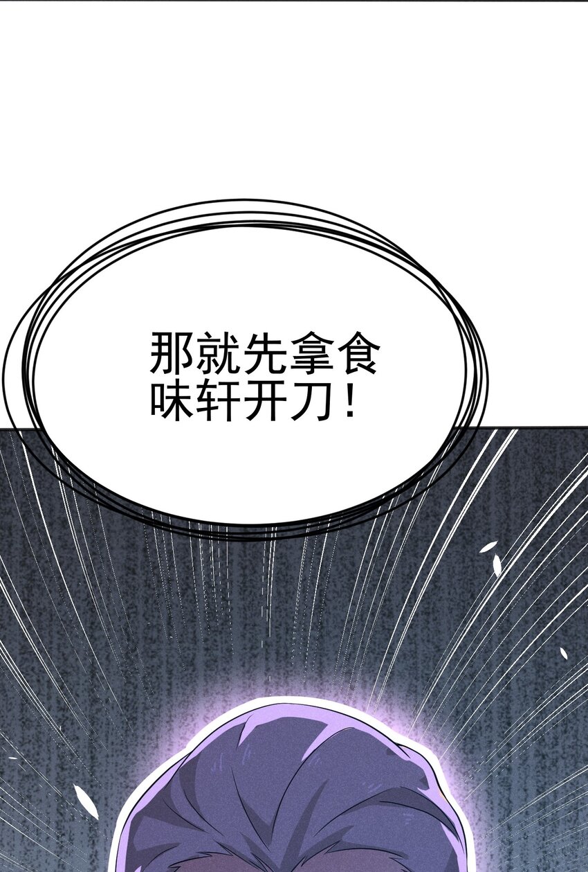 075 这一屋都是什么妖魔鬼怪(1/3)-第76话