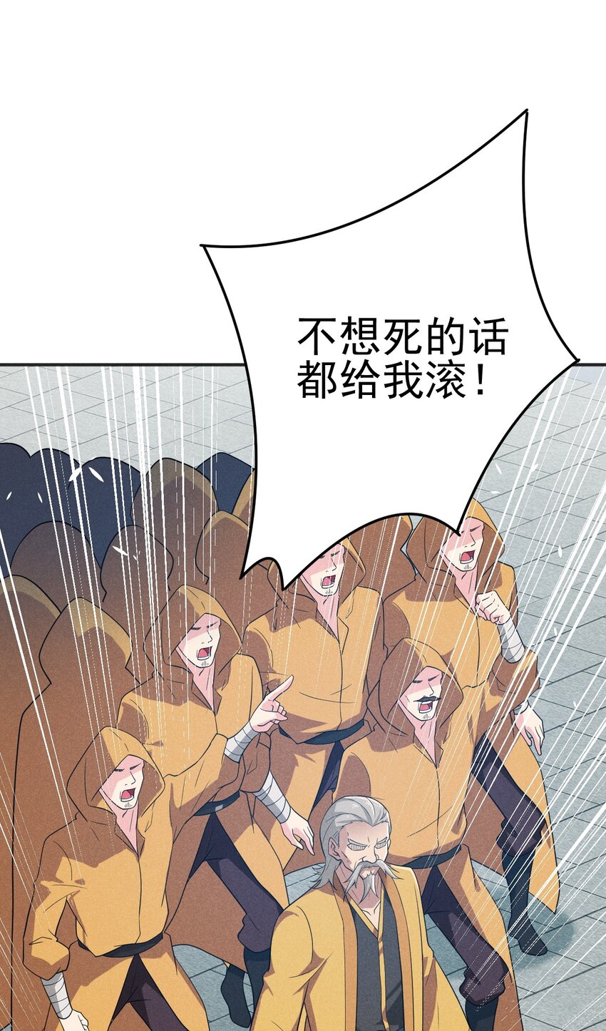 075 这一屋都是什么妖魔鬼怪(1/3)-第76话