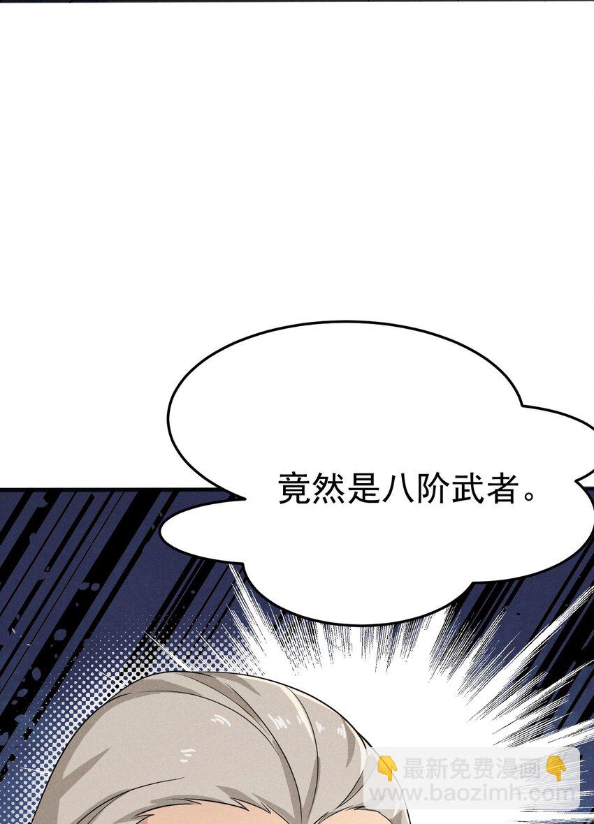 075 这一屋都是什么妖魔鬼怪(1/3)-第76话