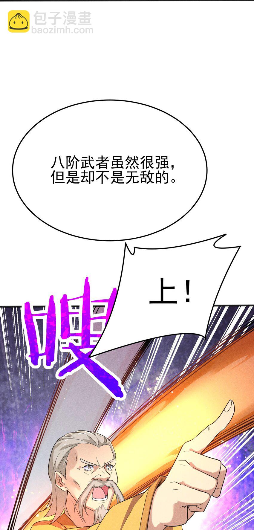 075 这一屋都是什么妖魔鬼怪(1/3)-第76话