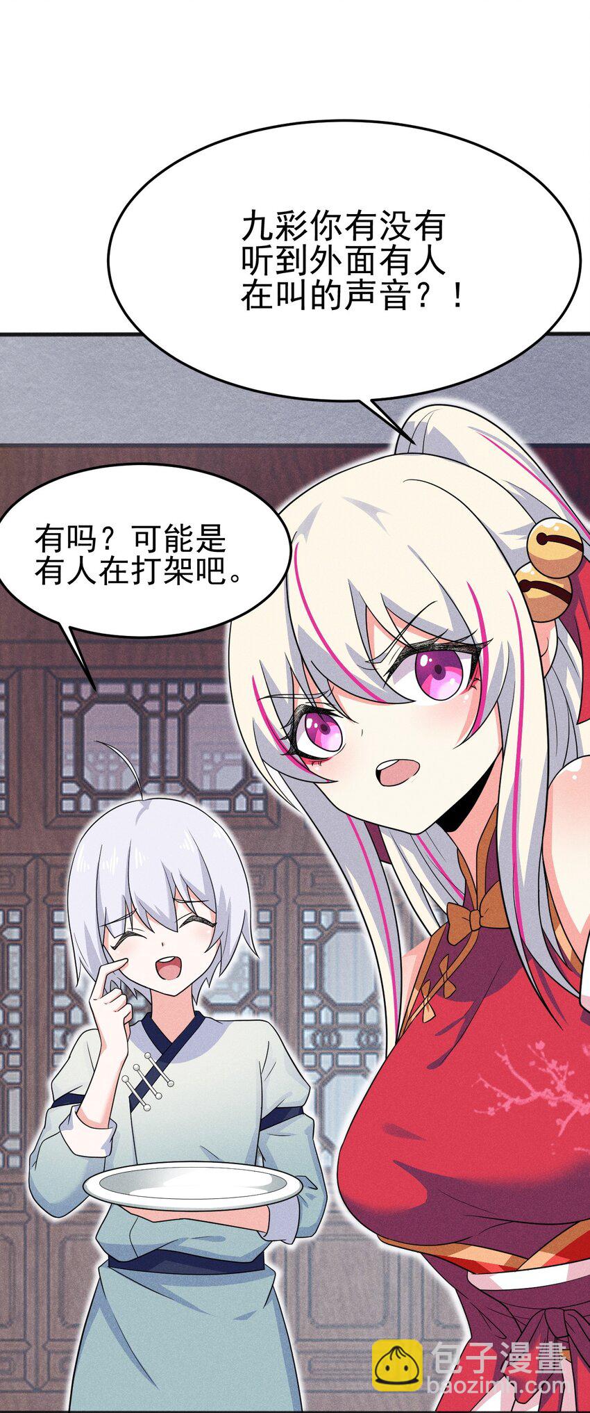 075 这一屋都是什么妖魔鬼怪(1/3)-第76话