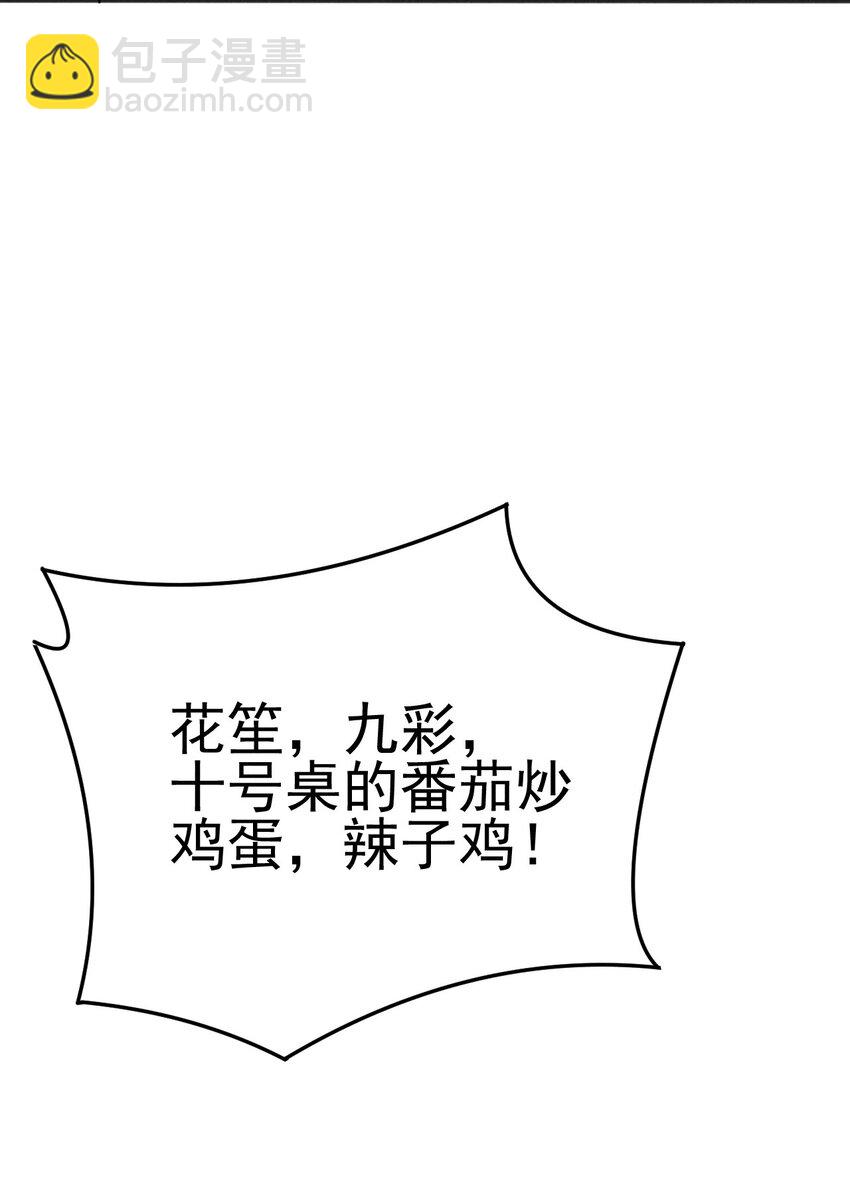 075 这一屋都是什么妖魔鬼怪(1/3)-第76话