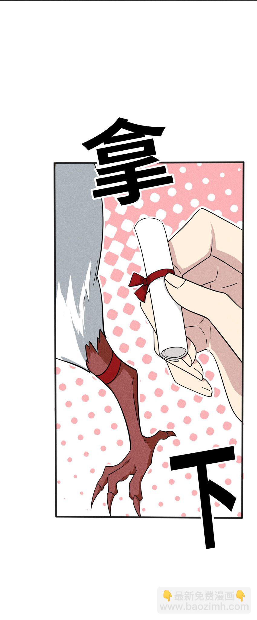 077 来吃饭还是吃席(1/4)-第78话