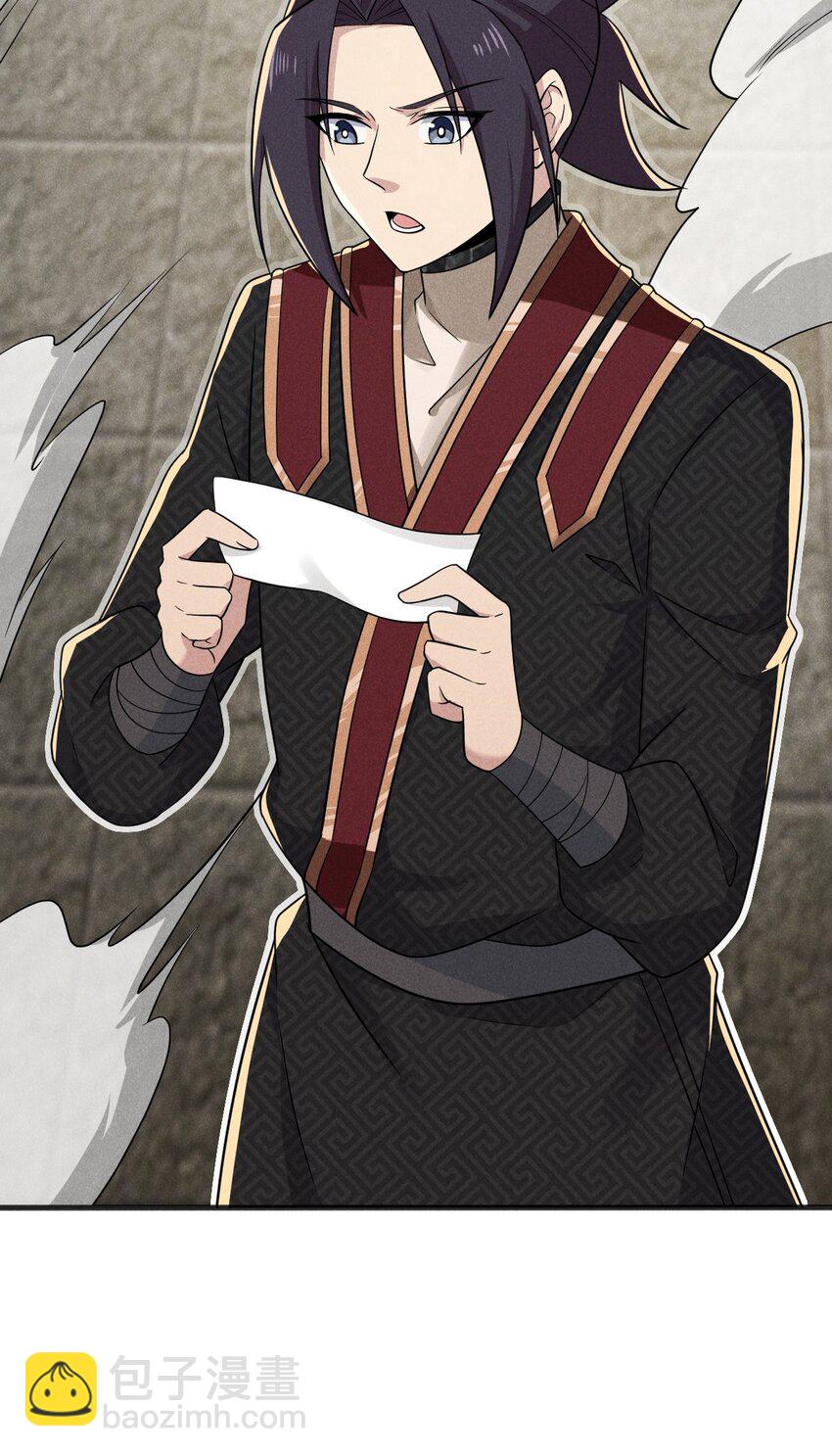 077 来吃饭还是吃席(1/4)-第78话