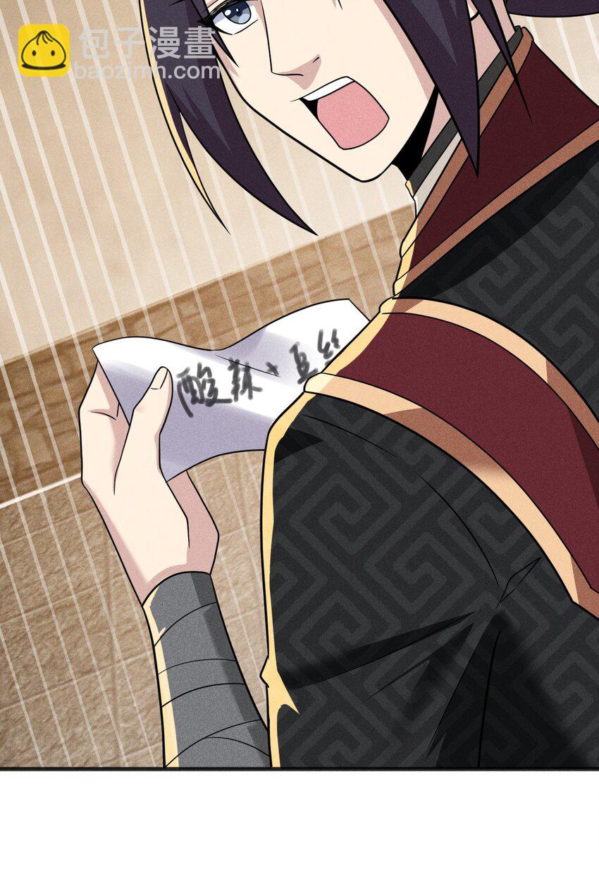 077 来吃饭还是吃席(1/4)-第78话