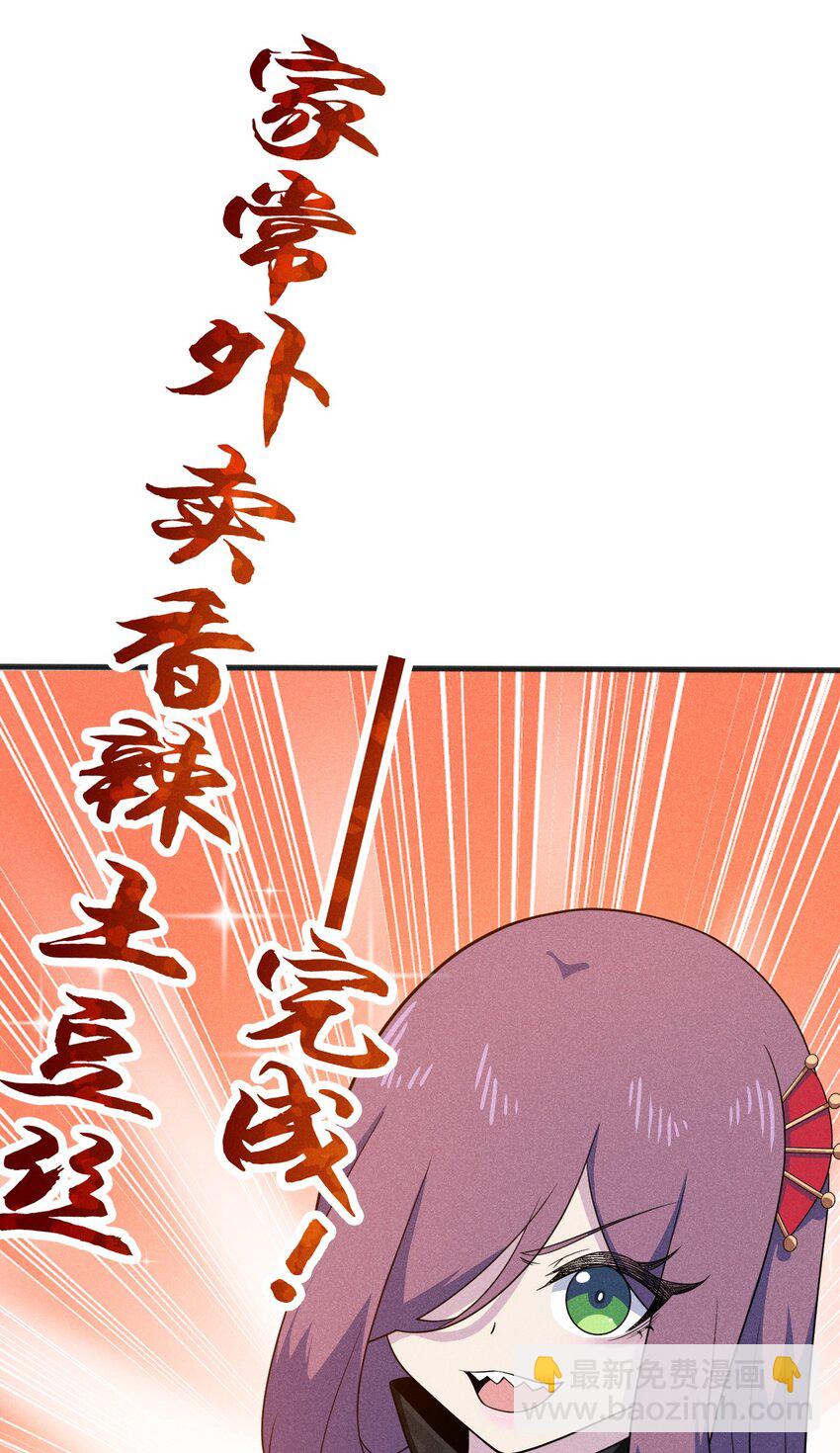 077 来吃饭还是吃席(1/4)-第78话