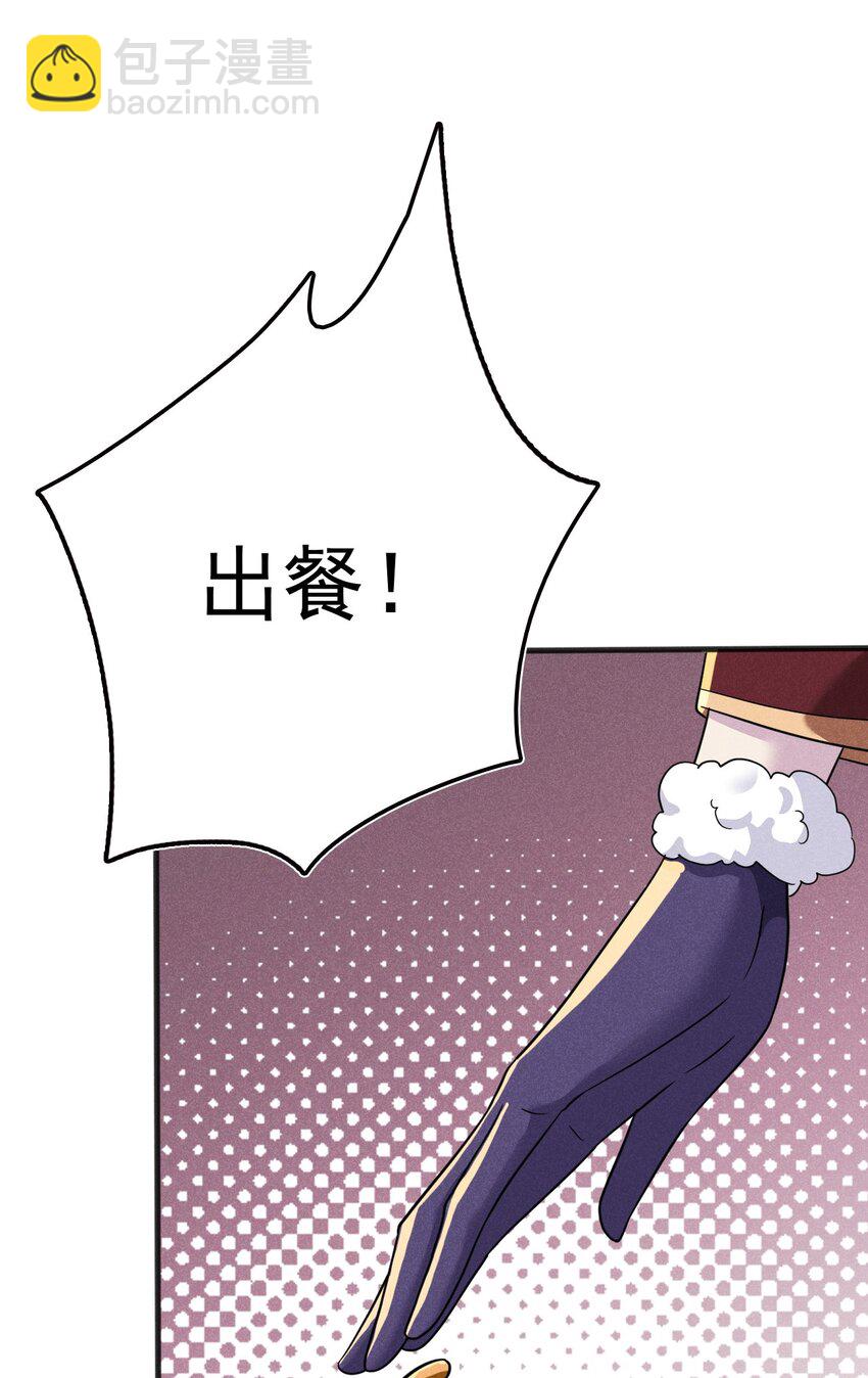 077 来吃饭还是吃席(1/4)-第78话