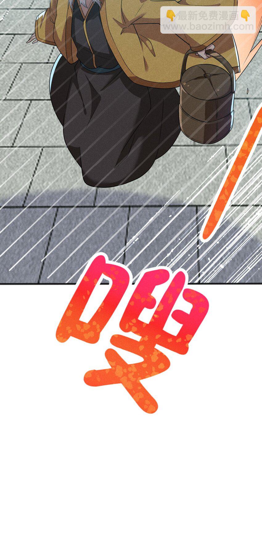 077 来吃饭还是吃席(1/4)-第78话