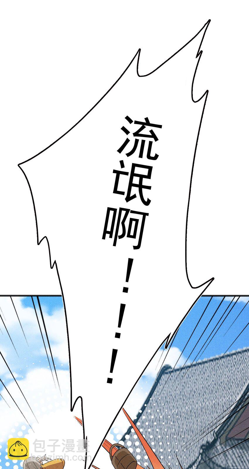 077 来吃饭还是吃席(1/4)-第78话