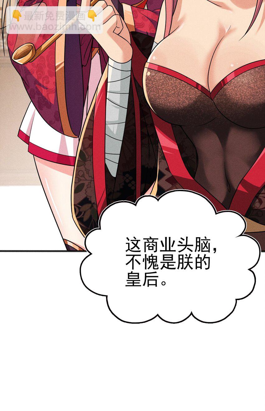 077 来吃饭还是吃席(1/4)-第78话