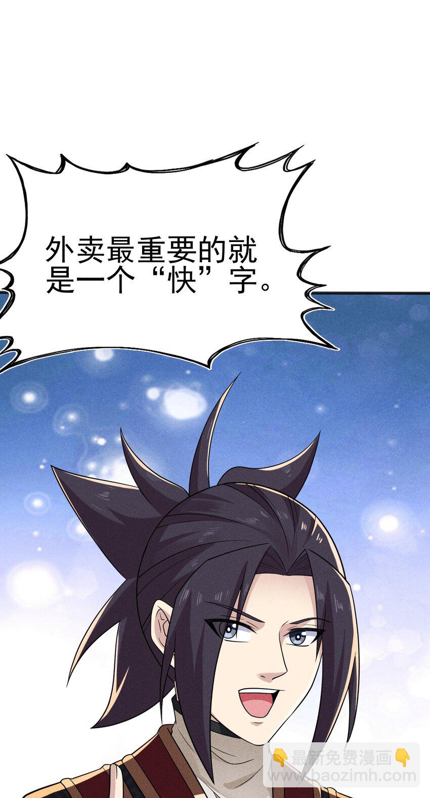 077 来吃饭还是吃席(1/4)-第78话