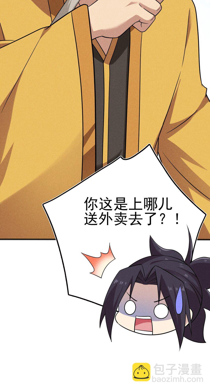 077 来吃饭还是吃席(1/4)-第78话