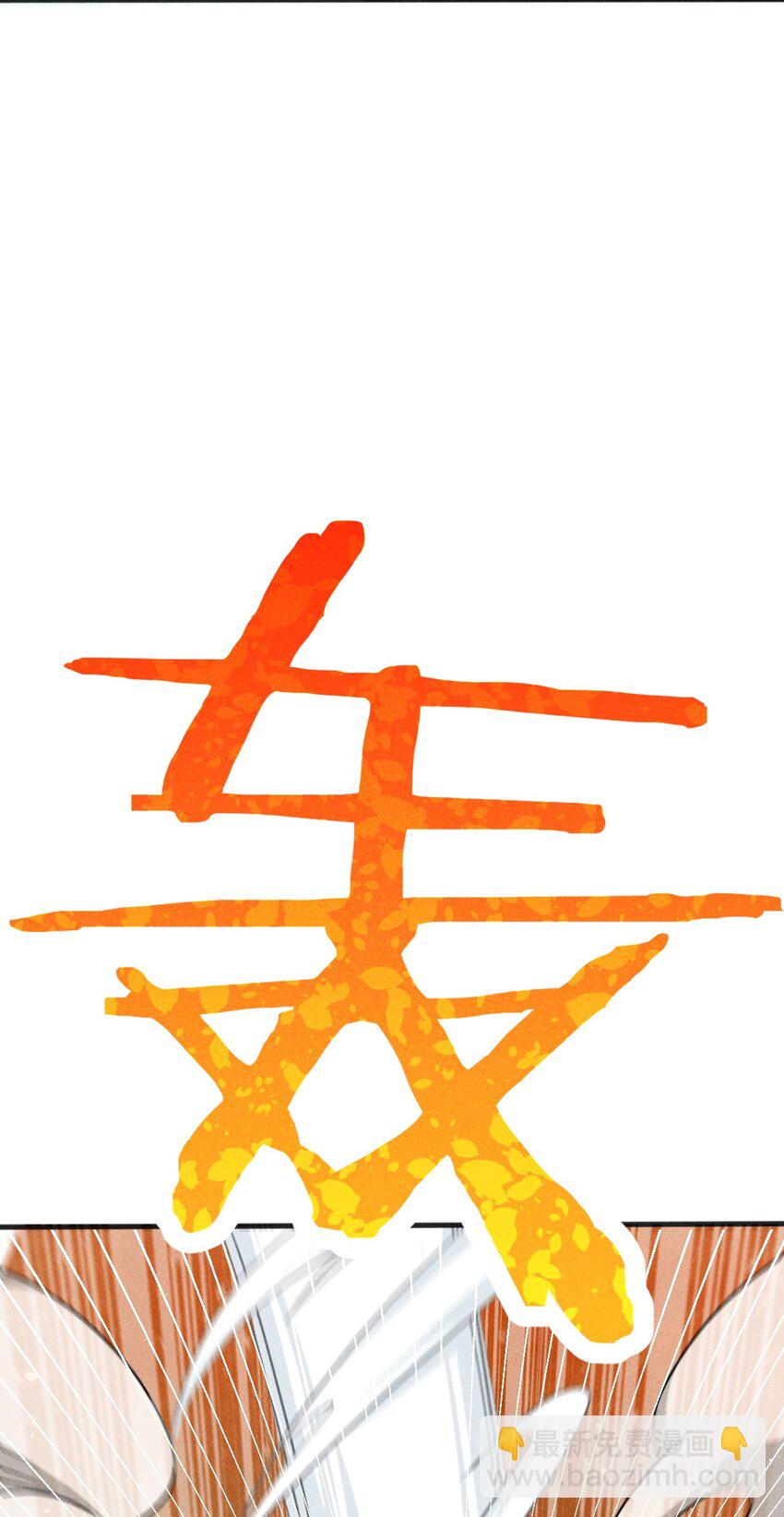 077 来吃饭还是吃席(1/4)-第78话