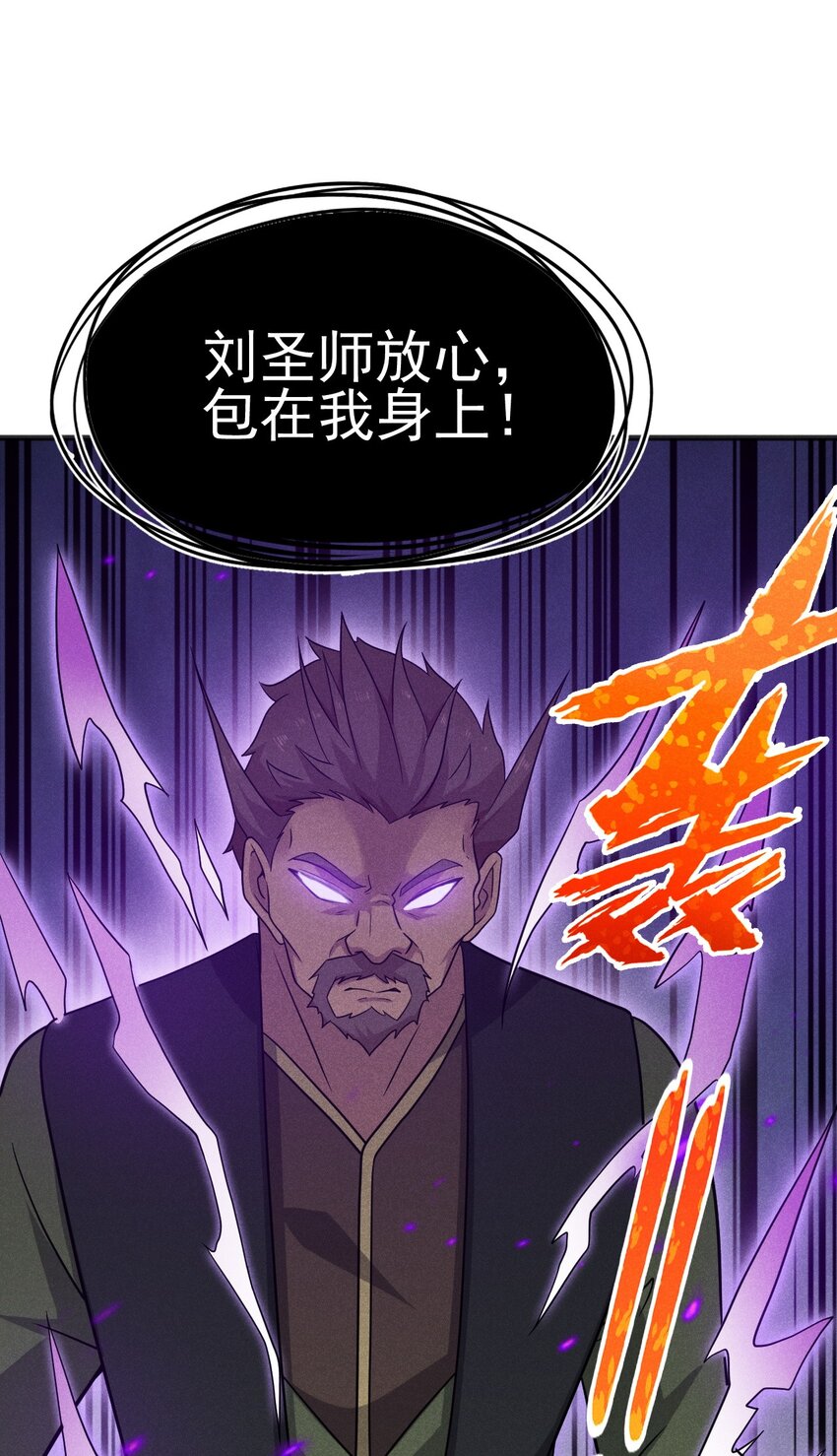 077 来吃饭还是吃席(1/4)-第78话