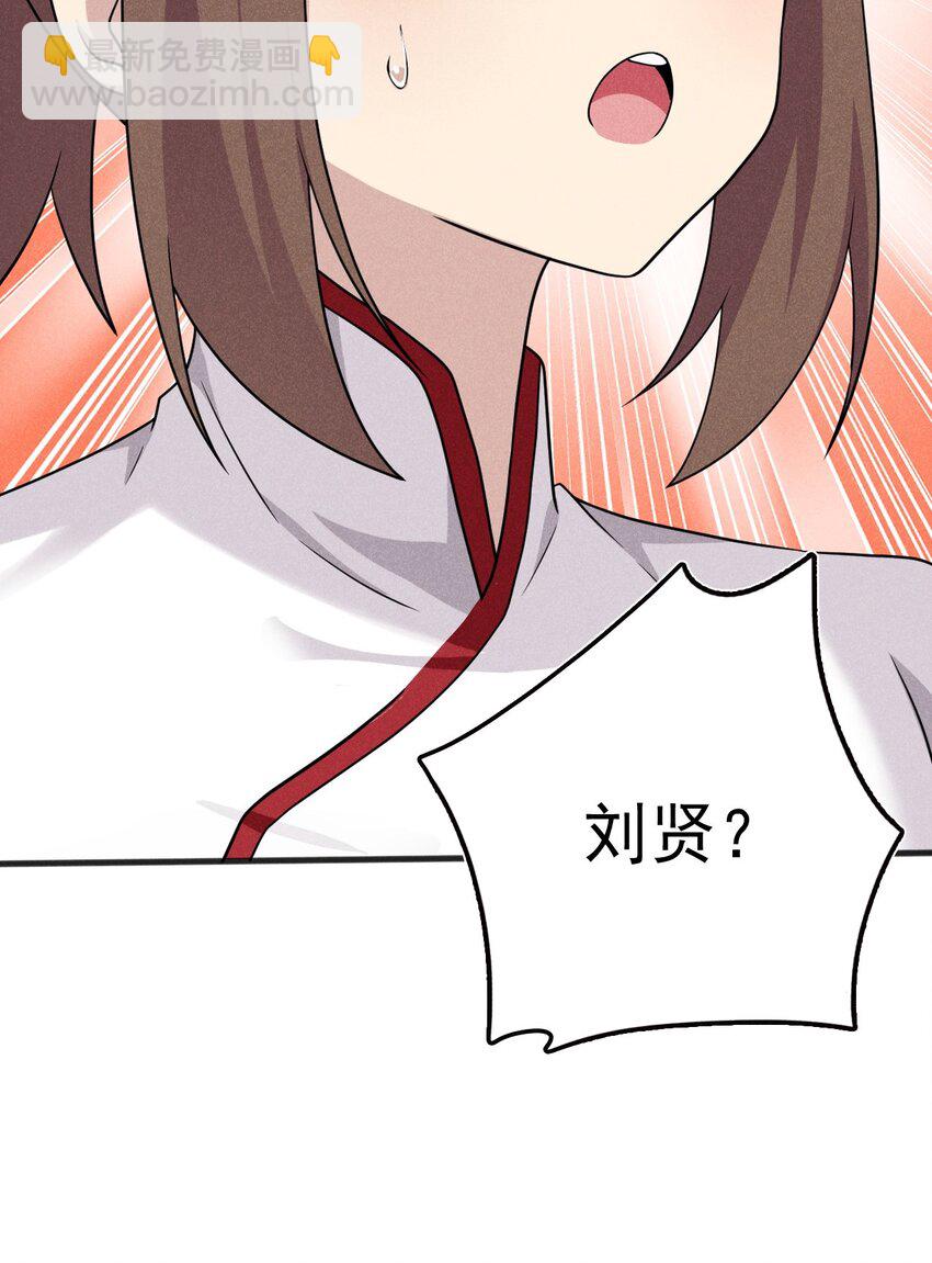 079 代替刘贤厨艺对决(1/4)-第80话