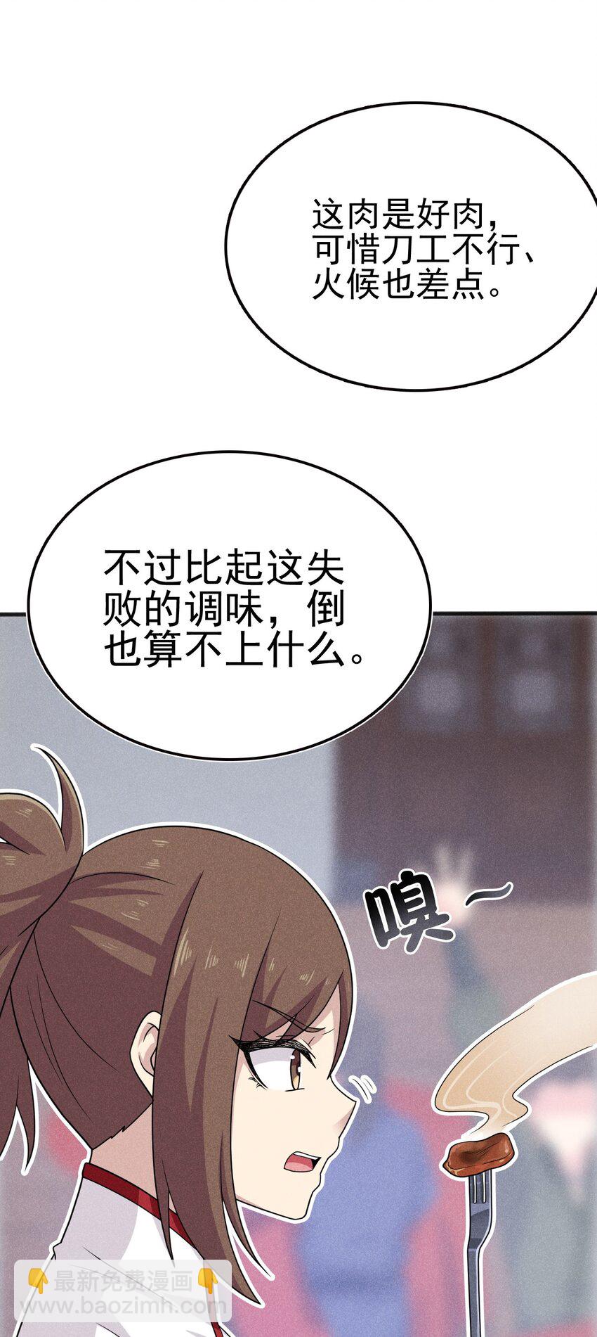 079 代替刘贤厨艺对决(1/4)-第80话