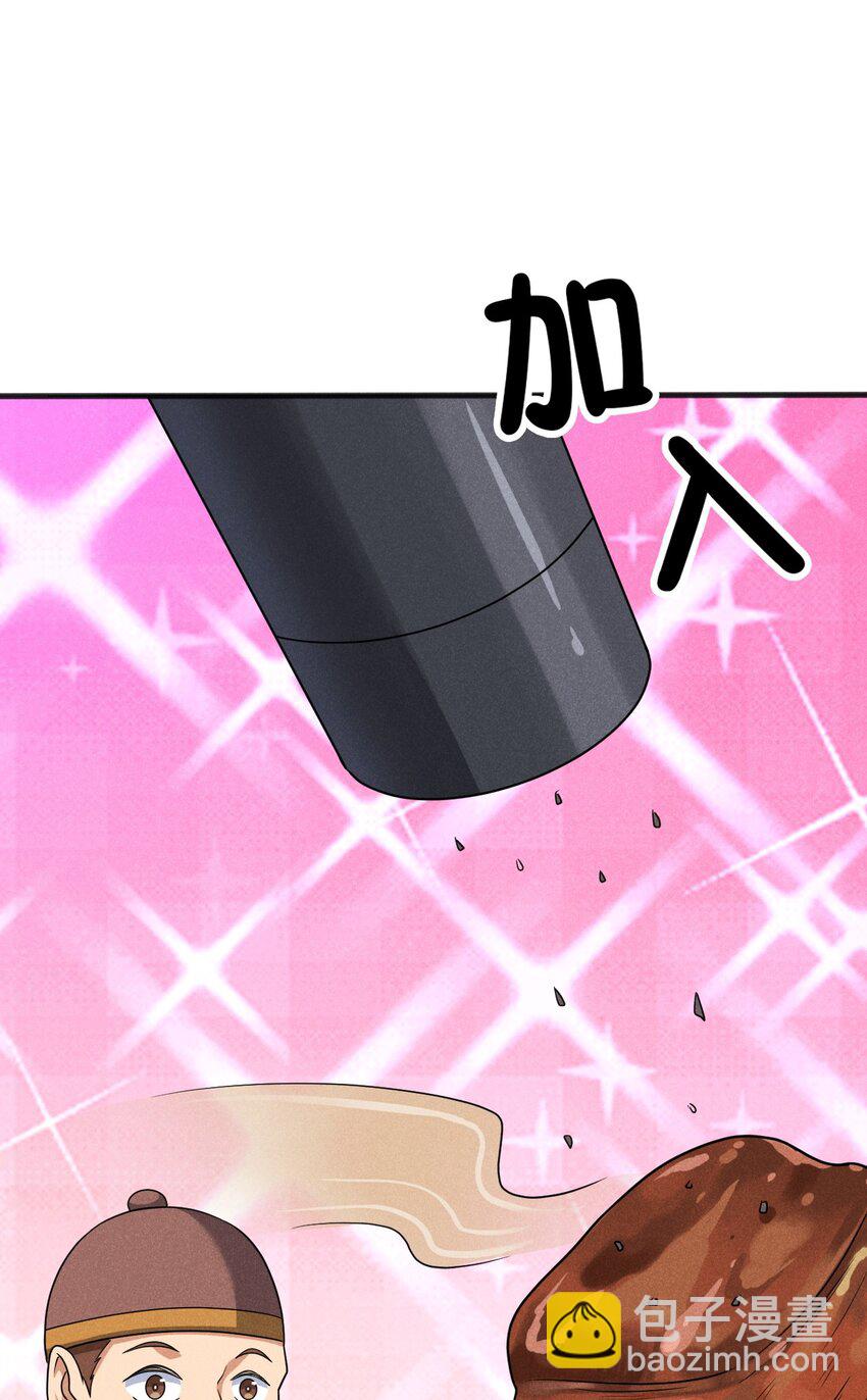 079 代替刘贤厨艺对决(1/4)-第80话